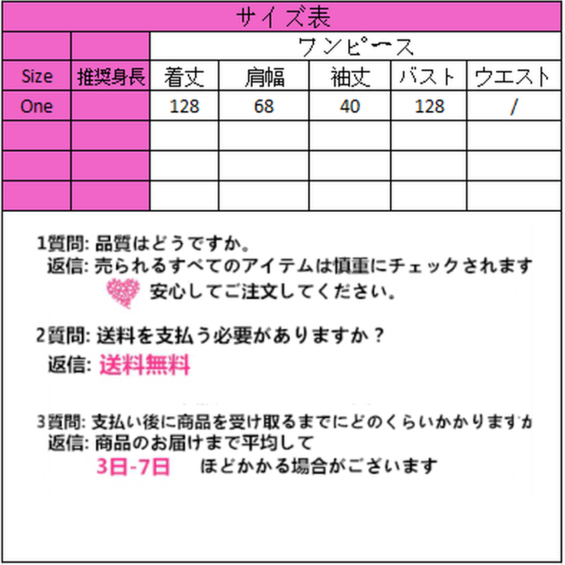 Onepiece ゆかた着物ワンピース 536 可愛い服量産型服通販24cmニヨンセンチ