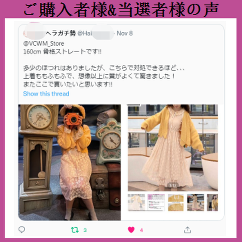 Setup ニットウエア ワンピース 305 可愛い服量産型服通販24cmニヨンセンチ