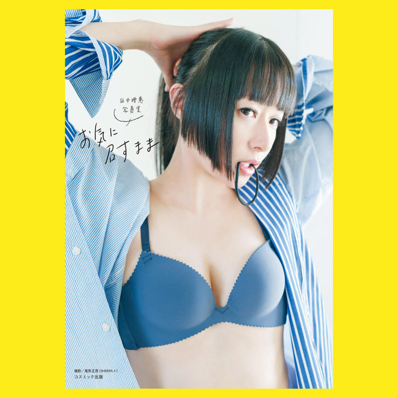 鈴村あいり 2冊券