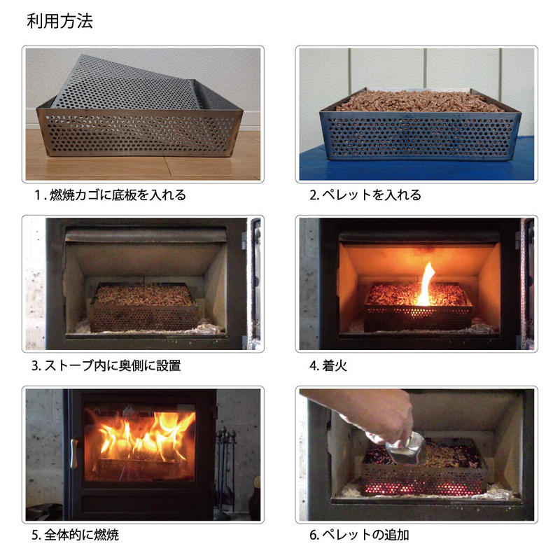 薪ストーブ用ペレット燃焼カゴ Nen2l 燃 ねん2l 横浜ペレットの通販 薪ストーブ用ペレット燃焼カゴ Nen2l 燃 ねん2l 横浜ペレットの通販