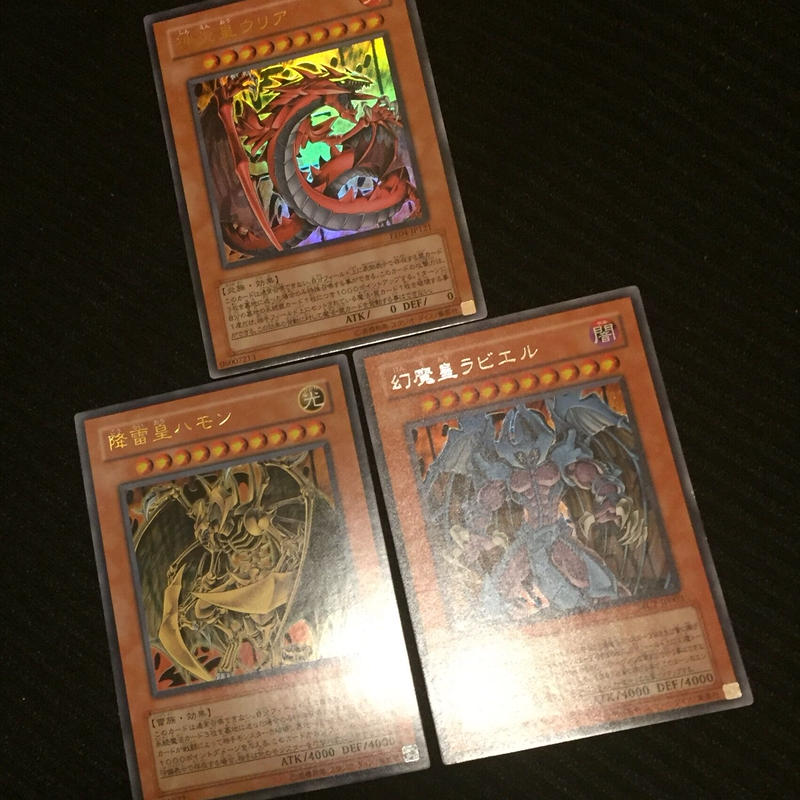 三幻魔 3枚セット 捨てるはずだった懐かしきレアカード達を9点まとめ販売 三幻魔 3枚セット 捨てるはずだった懐かしきレアカード達を9点まとめ販売