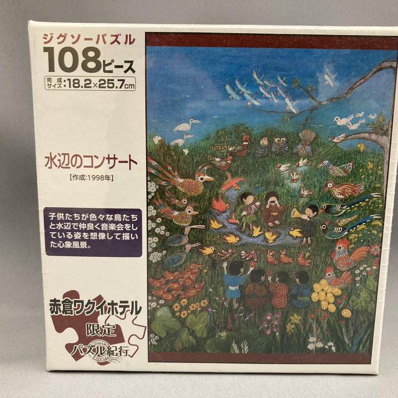 108ピースパズル 水辺のコンサート 後藤はつの作品オリジナルパズル エポック社 赤倉ワク