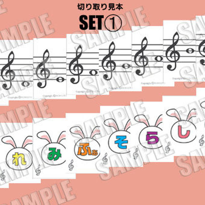 Set どれみをパネルにおきましょう ト音譜表 ヘ音譜表 どれみ 楽譜付 パネルシート