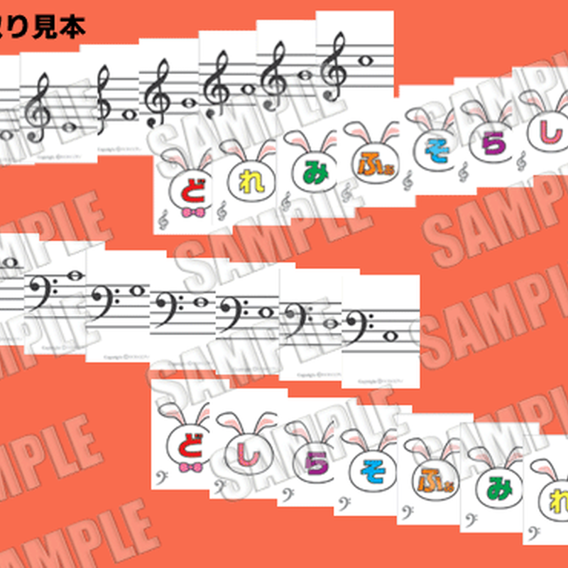 Miniセット１ どれみをパネルにおきましょう ト音譜表 ヘ音譜表 どれみ 楽譜付 パネルシー