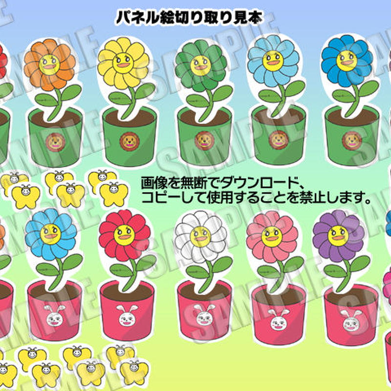 お花が笑った お花お花ゆれている ぷれぴあのパネルシアター作成キット パネルシアター専