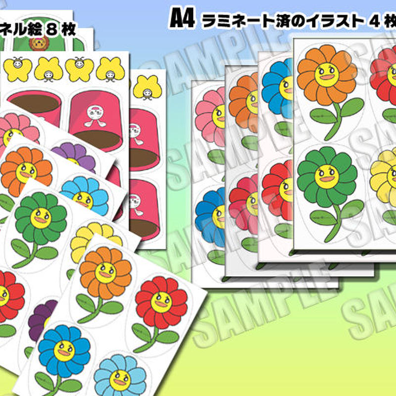 お花が笑った お花お花ゆれている ぷれぴあのパネルシアター作成キット パネルシアター専