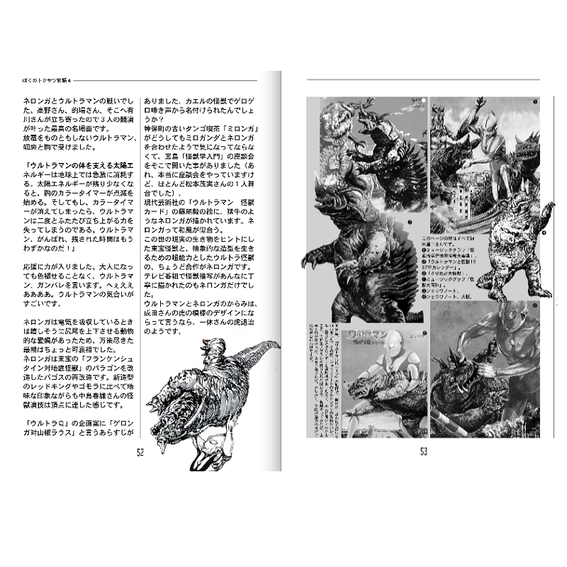 販売終了 書籍 私家版 ぼくのトクサツ物語4 1966年夏 来たぞ われらのウルトラマン 販売終了 書籍 私家版 ぼくのトクサツ物語4 1966年夏 来たぞ われらのウルトラマン