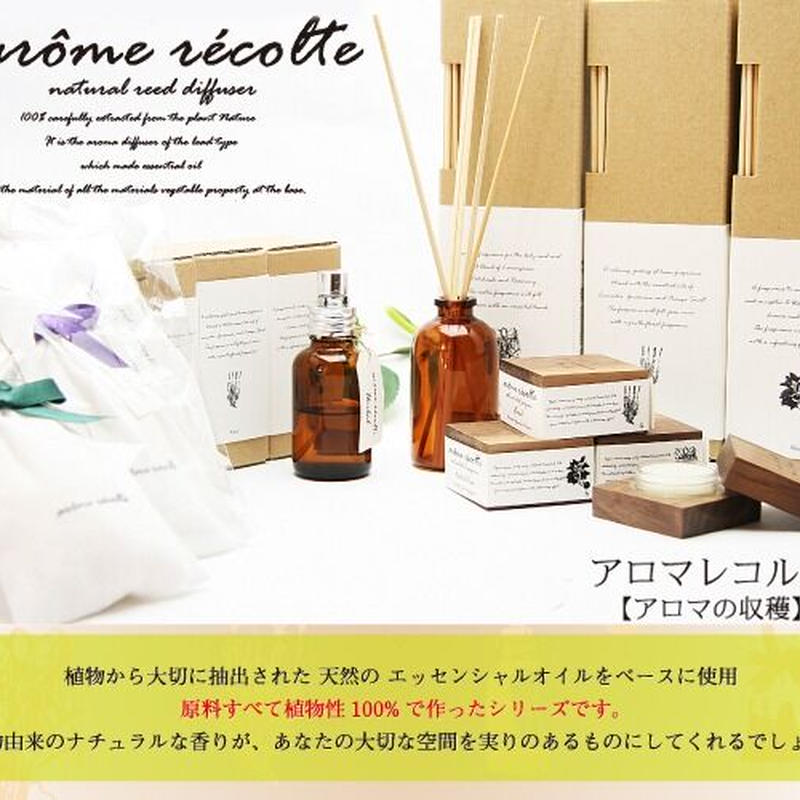 アロマレコルト ナチュラル ソリッドパフューム Arome Recolte 練り香水 ネッ
