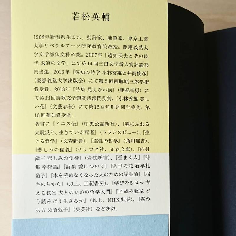 不滅の哲学 池田晶子 わおん書房online Shop