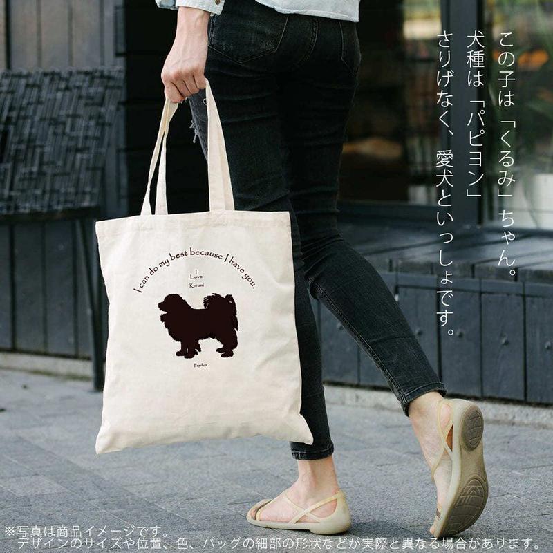名入れ 64種類の 9カラー お散歩 ギフト シルエット ジャストサイズの セット トート バッグ プリント ミニ ミニトートバッグ ラッピング 名入れ無料 名前入り 愛犬のお名前と犬種シルエット 無料 犬種 送料無料 お気に入り 犬種