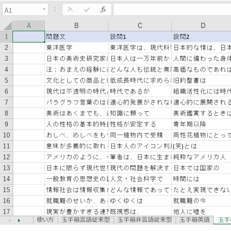 Webテスト解答集 玉手箱 玉手箱新型 Tg Web Spiwebテスティング 22卒 Webテスト解答集 玉手箱 玉手箱新型 Tg Web Spiwebテスティング 22卒
