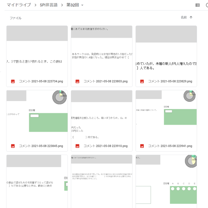 非言語 Spi問題集 スクショ 解答集ではありません 23卒向けwebテスト解答集 問題集