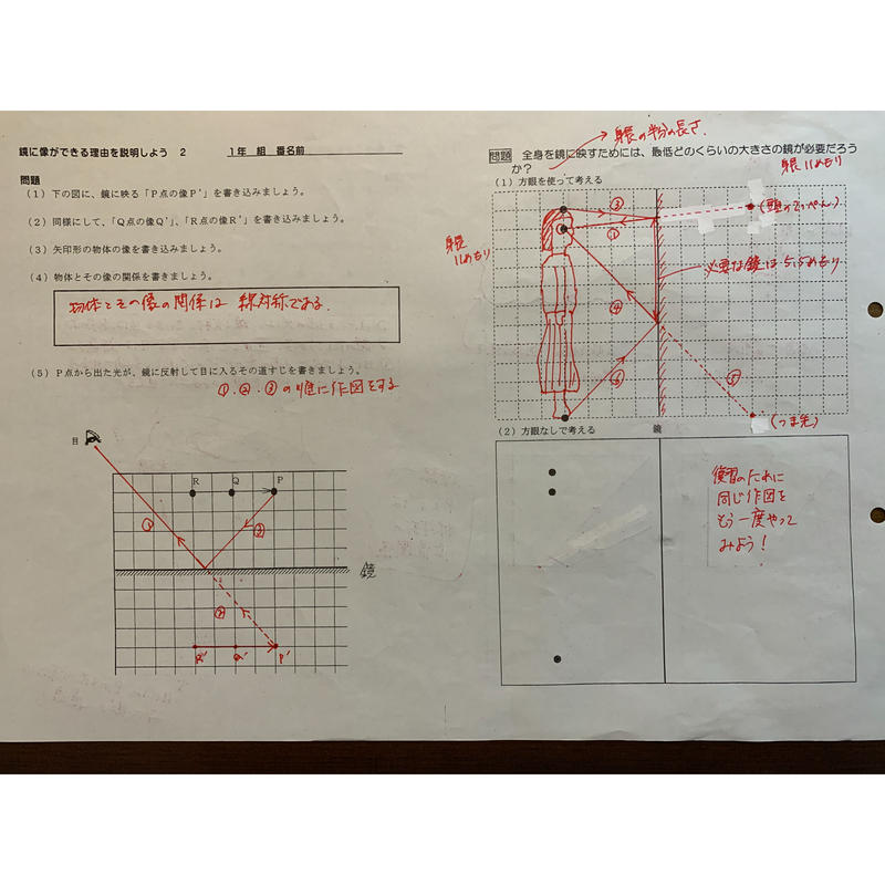 光の性質を調べる We Love Science
