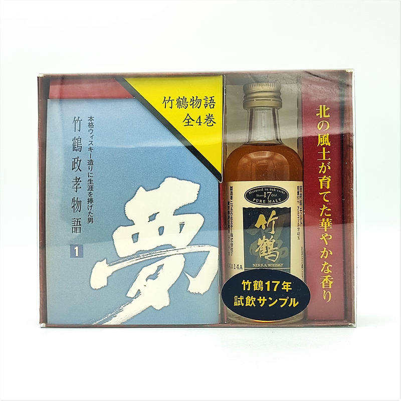 竹鶴17年 竹鶴政孝物語全4巻冊子付き Nikka Whisky Taketsuru 17ye