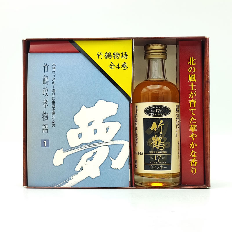 竹鶴17年 竹鶴政孝物語全4巻冊子付き Nikka Whisky Taketsuru 17ye