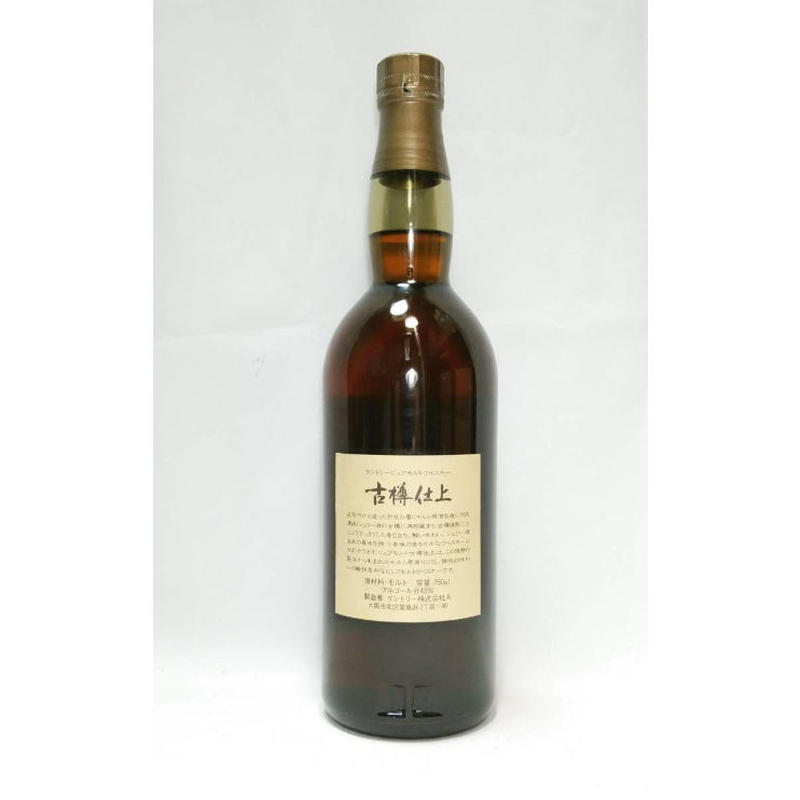サントリーピュアモルトウイスキー古樽仕上 1991年 竹炭濾過 【SUNTORY