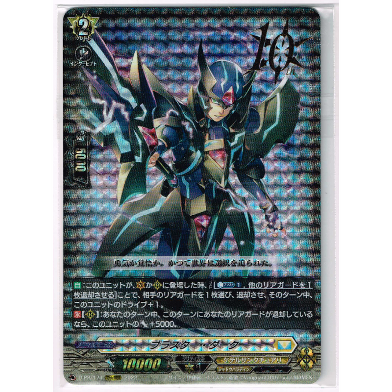 最大91%OFFクーポン VG ブラスター ダーク sp 4枚セット iauoe.edu.ng