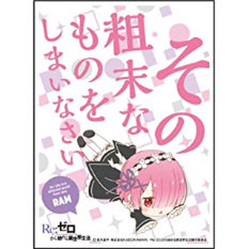 キャラクタースリーブ Re ゼロから始める異世界生活 ラム B En 2 Due