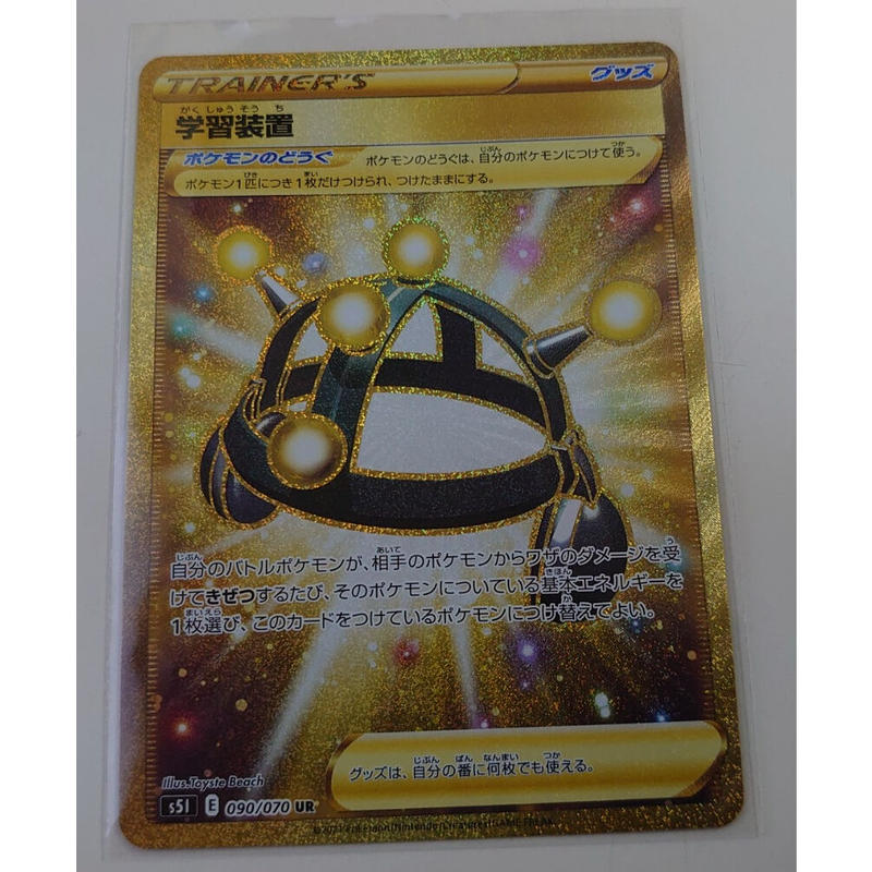 S5i 90 70 Ur 学習装置 Duel Portal Online Store