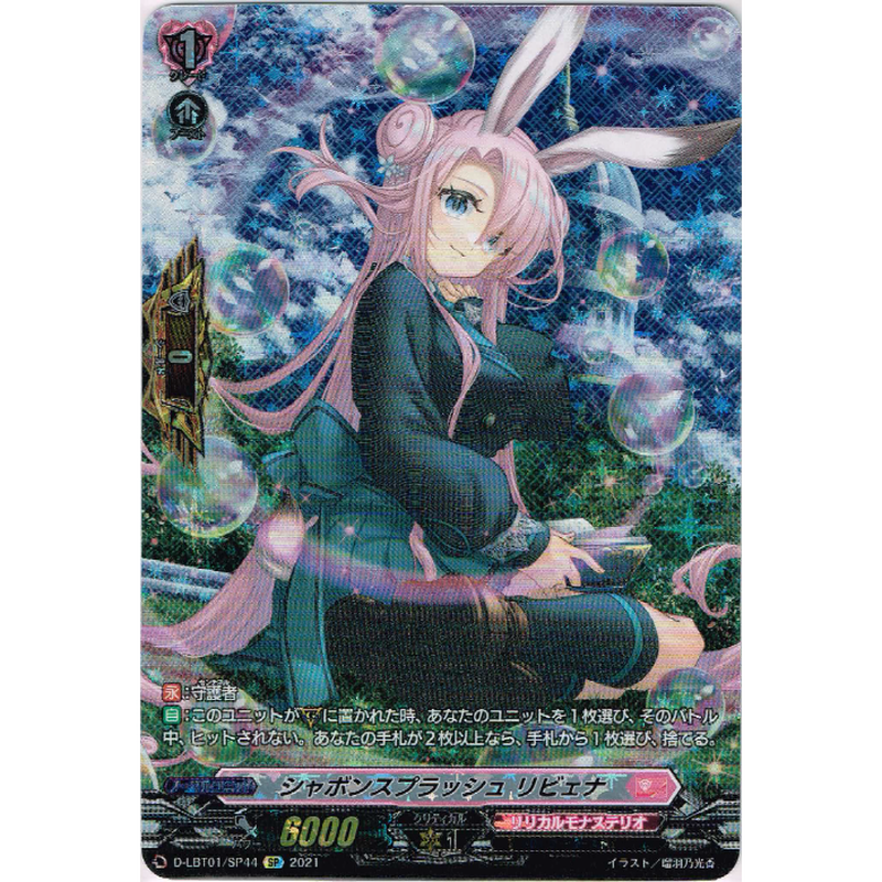 Vg D Lbt01 Sp48 茜色らんうぇい Sp Duel Portal Onli Vg D Lbt01 Sp48 茜色らんうぇい Sp Duel Portal Onli