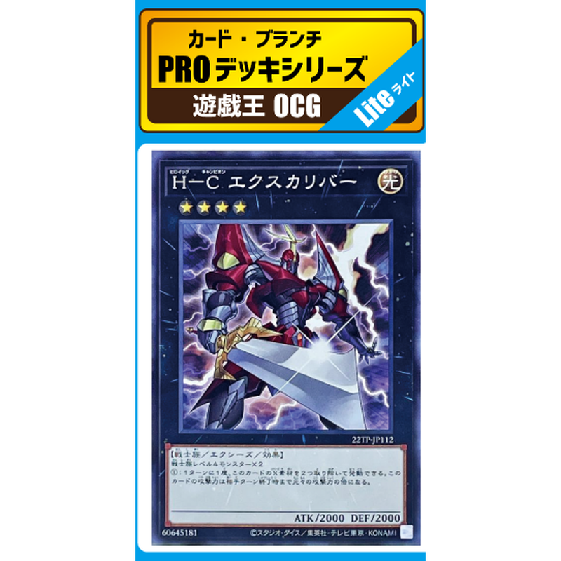 遊戯王デッキ　ヒロイックチャンピオンデッキ　ガチ構築 遊戯王デッキ ヒロイックチャンピオンデッキ ガチ構築