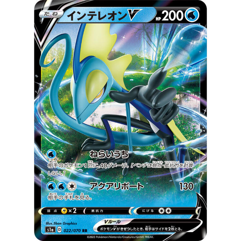 S1a 22 インテレオンv Duel Portal Online Store