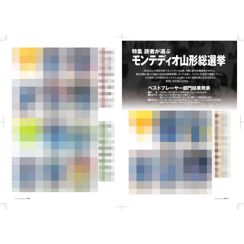 Rush No 216 年6月号 インタビュー 三鬼海 モンテディオ山形ファンマガジ