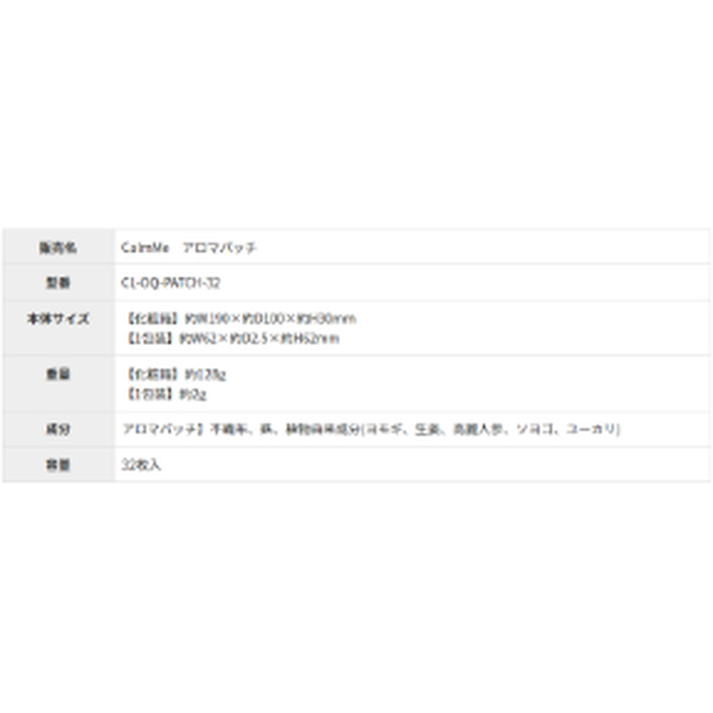 大人気 CalmMe HERBALQ カームミー ハーバルキュー setonda.com
