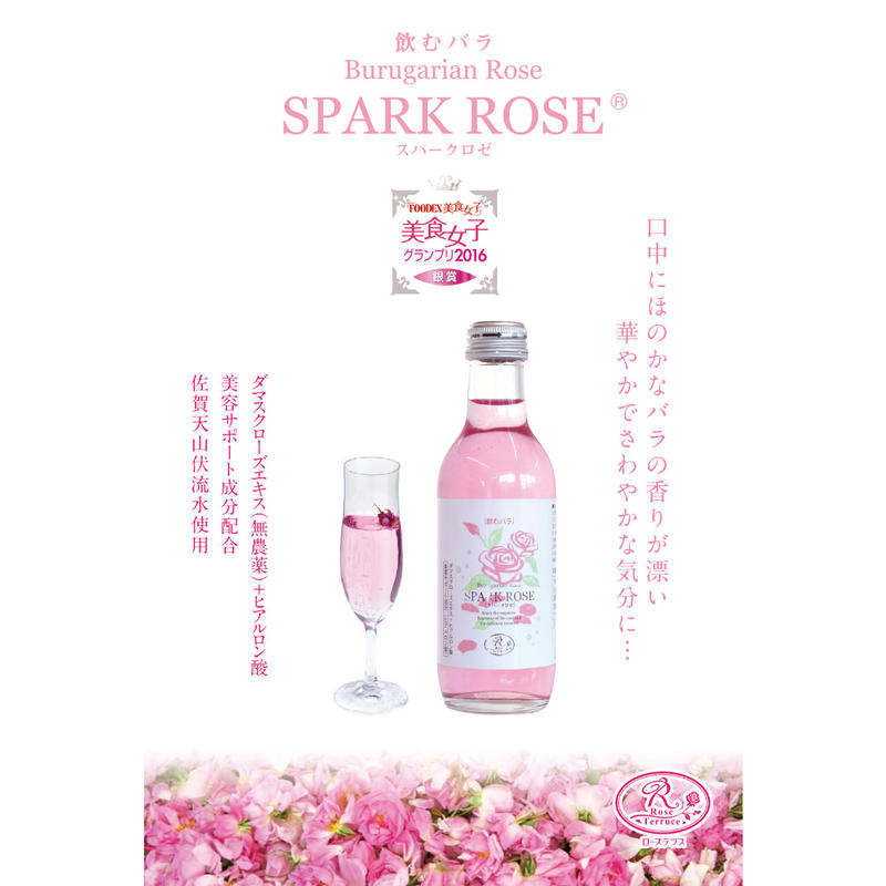 飲むバラ スパークロゼ ブルガリア ダマスクローズ スパークリングジュース Wine S