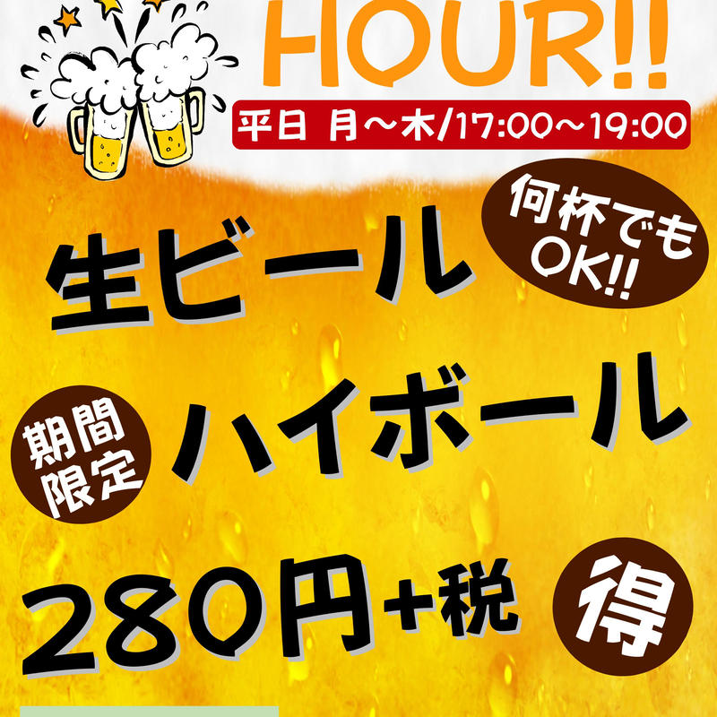 ハッピーアワーpopテンプレート Wing Store