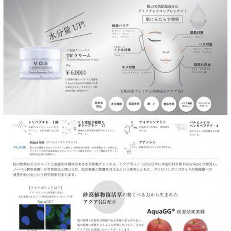 TRクリーム 50㌘ | Salon de WISH 通販 TRクリーム 50㌘ | Salon de WISH 通販