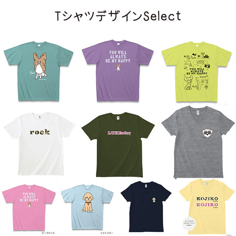 Tシャツデザイン一覧 Wonder9 ウチのワンコイラスト 写真 グッズ 犬 お名前入り