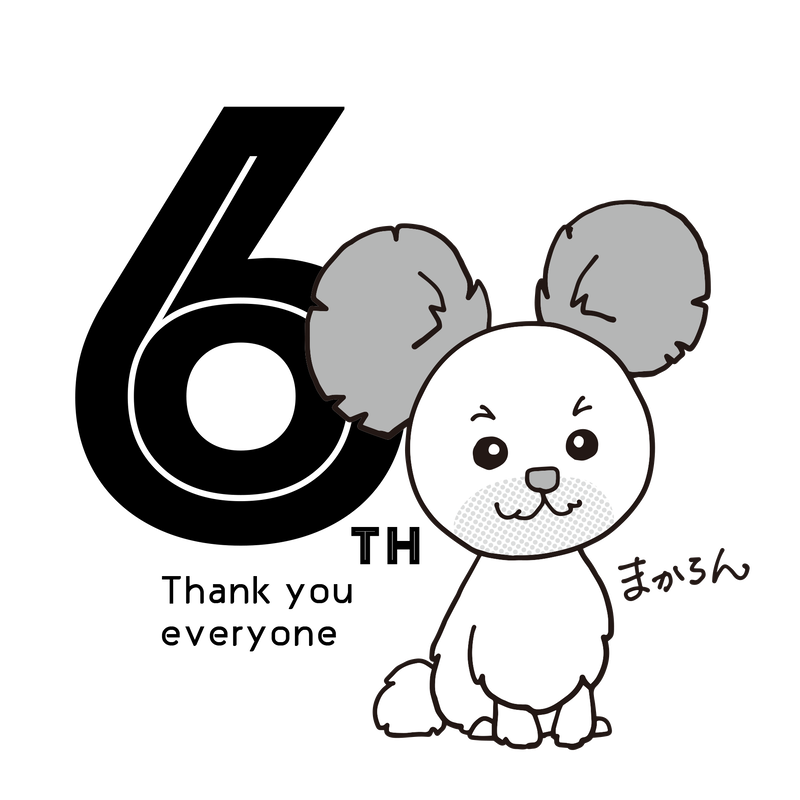 イラストオーダーの方 アニーバーサリーデザイン 数字入り Wonder9 ウチのワンコ