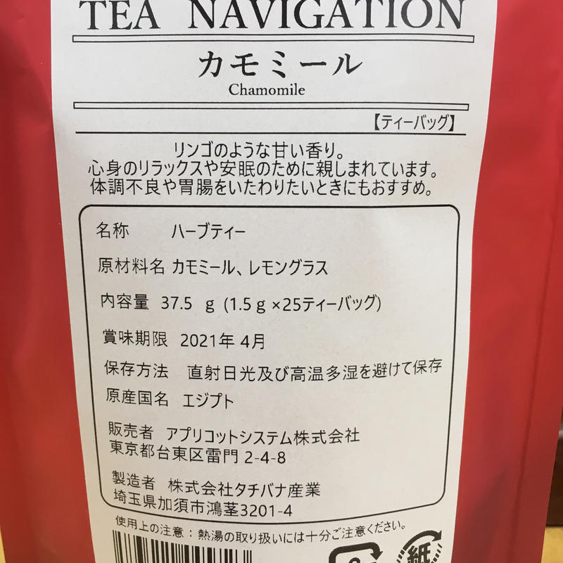 カモミール ティーバッグ Shop Wonderlinks