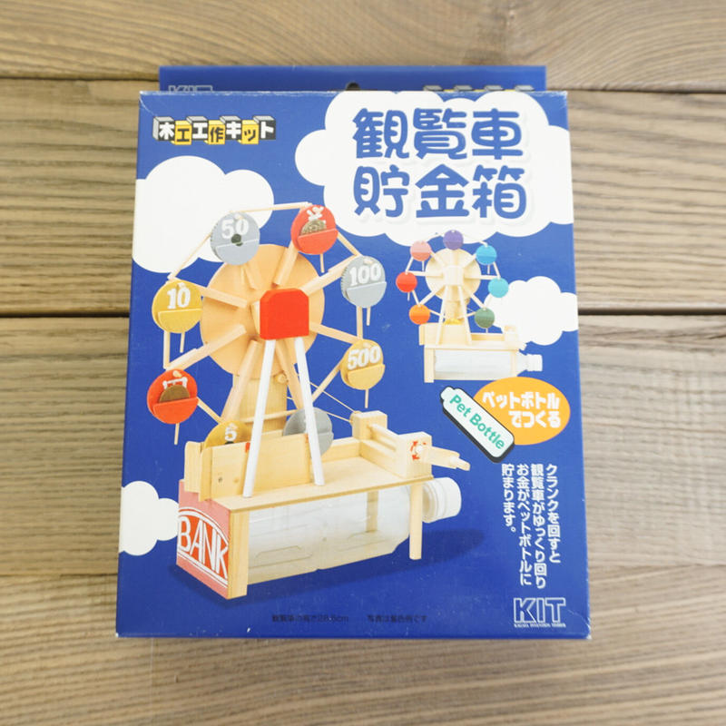 木工工作キット 観覧車貯金箱 Woodplaza S Store