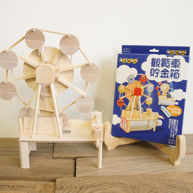 木工工作キット 観覧車貯金箱 Woodplaza S Store