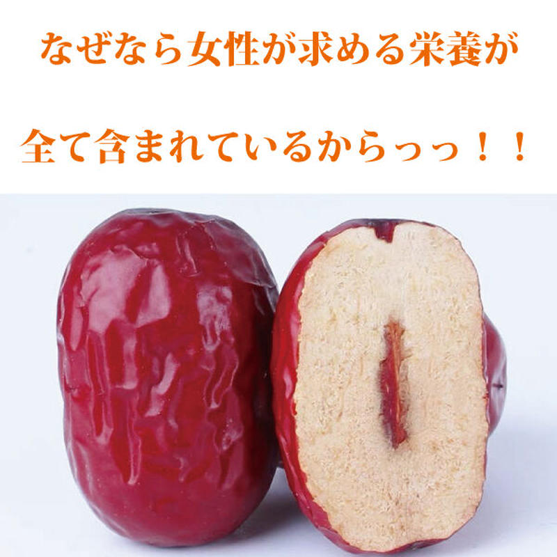 ドライフルーツ 薬膳 大ナツメとクルミの薬膳サンド 大玉15個 美味しい ダイエット時のおやつ