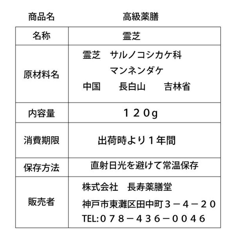 霊芝 1g れいし レイシ 赤霊芝 漢方 本場中国から輸入 健康茶 サルノコシカケ科 マン