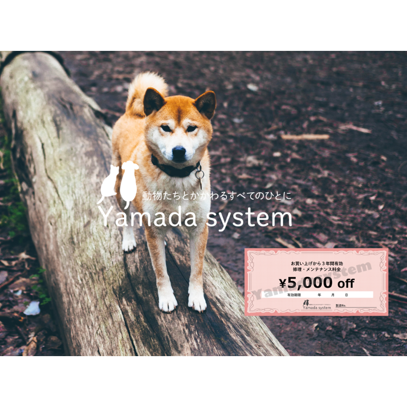 マスターあかセット ヤマダシステム