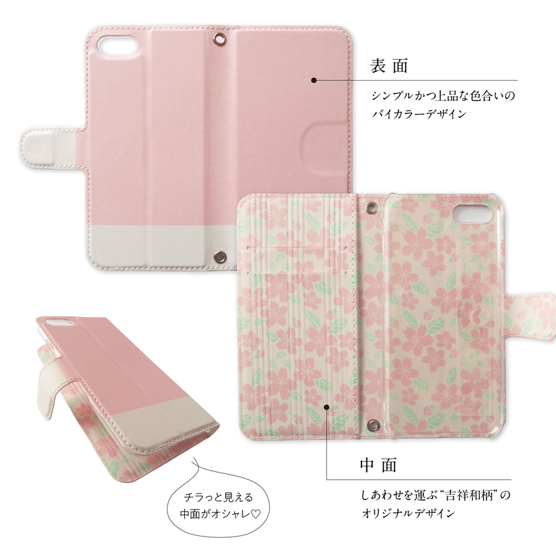 しあわせ和柄スマホケース 桜 ピンク シェルピンク Iphone Android 専用ケース