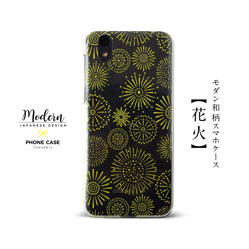 モダン和柄スマホケース ハードケース型 花火 Iphone Androidほぼ全機種対応