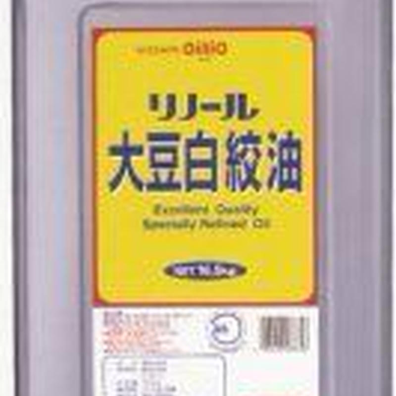 日清オイリオ リノール大豆白絞油 一斗缶 16 5ｋｇ 酒 調味料 ジュース ヤマガ