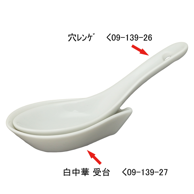 穴レンゲ く09 139 26 寸法 14 5 4 5 5 3h 51g Hat