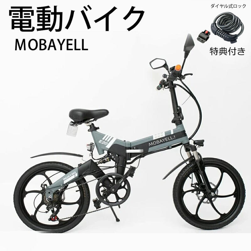 旧モデル 電動バイク Mobayell 電動スクーター モペット 折り畳み式 折りたたみ 電 旧モデル 電動バイク Mobayell 電動スクーター モペット 折り畳み式 折りたたみ 電
