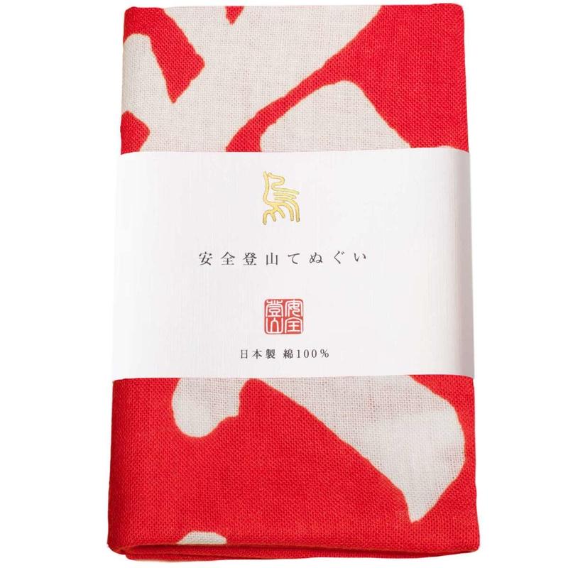 ヤマノモリ Yamanomori 安全登山てぬぐい 02 家に帰るまでが登山 ヤマノモリ