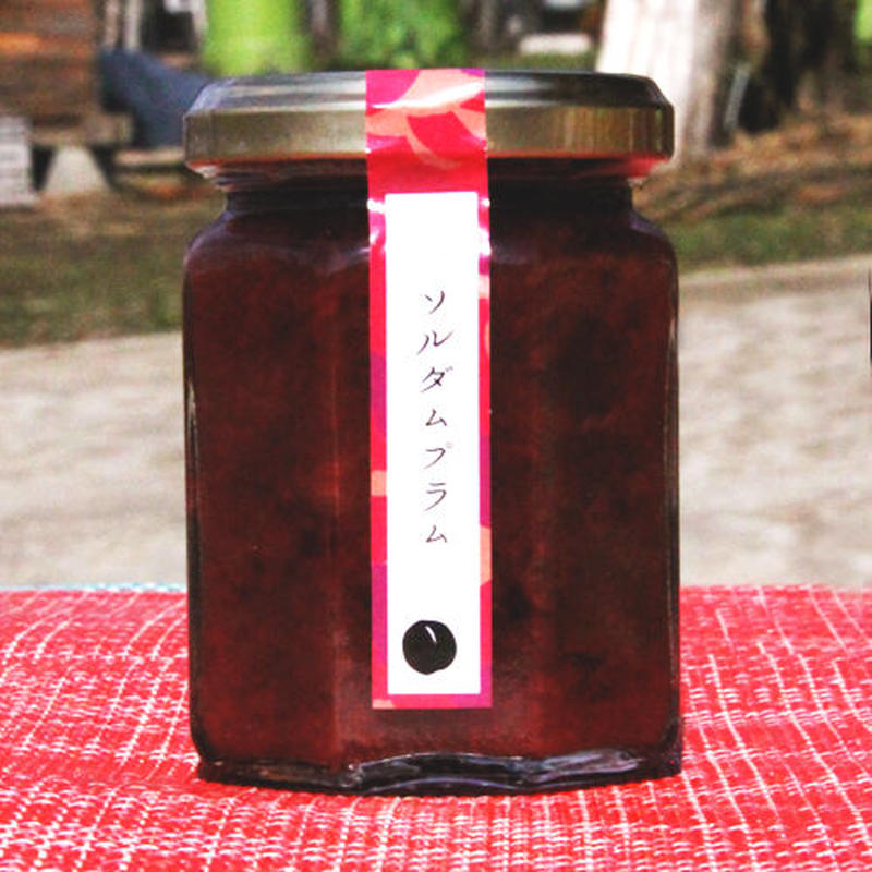 Fj 01 フルーツジャム ソルダムプラム 山下フルーツ農園