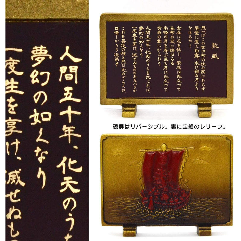 迷你裝飾武士頭盔 搭配硯屏的發跡金色頭盔 24kgp 織田信長ver 大和屋