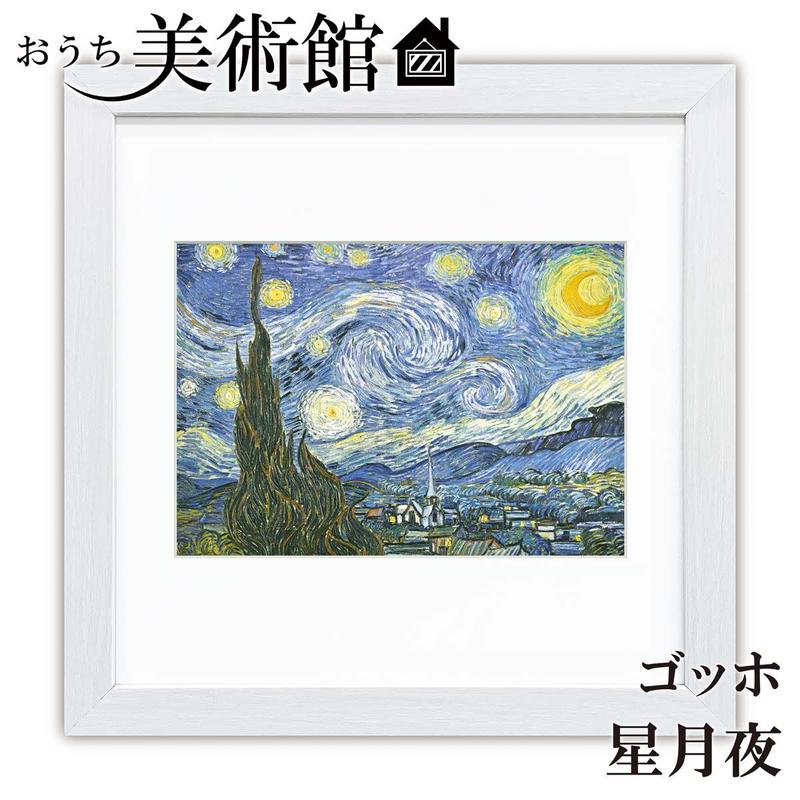 高精細デジタル版画 額装絵画絵画 工場 エドゥアール・マネ作 「温室に