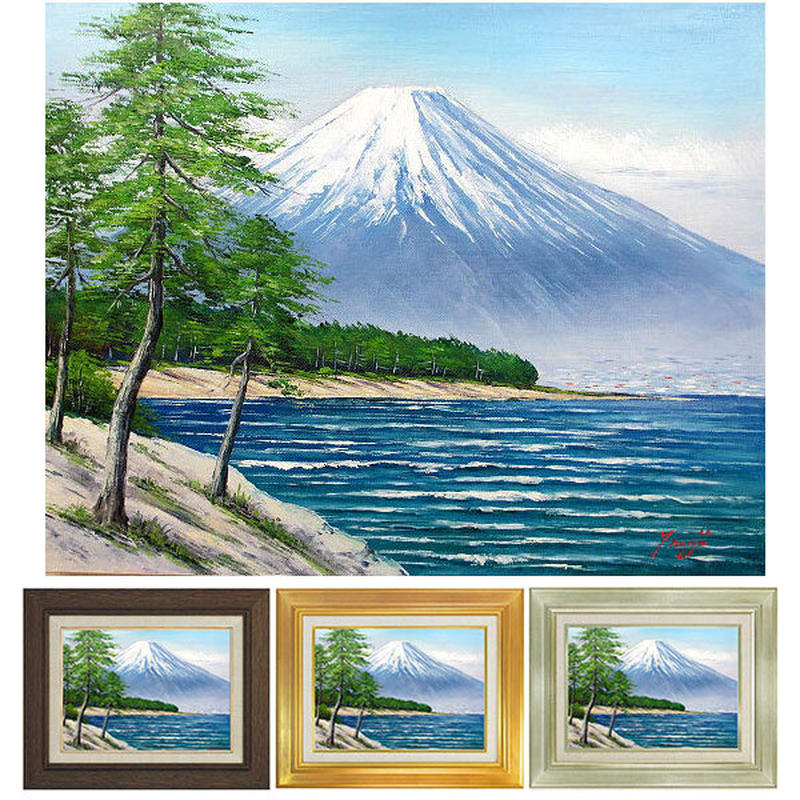 油彩画 洋画 (油絵額縁付きで納品対応可) F20号 「三保の松原と