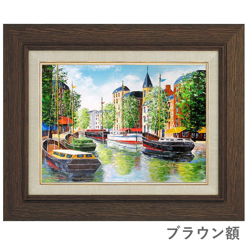 原作F10油彩 真作 田中均 油彩「漁港」画寸 F10 滋賀県出身 国際美術会会員